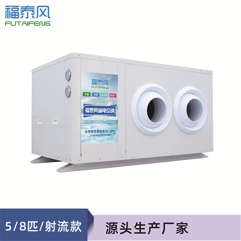 重庆工业省电空调吊挂式