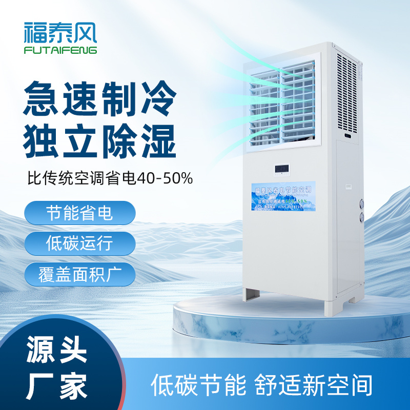 黄石工业省电空调5匹参…