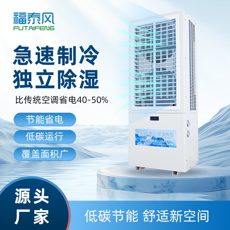 新加坡工业省电空调8匹…