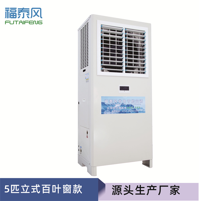 朝阳工业省电空调