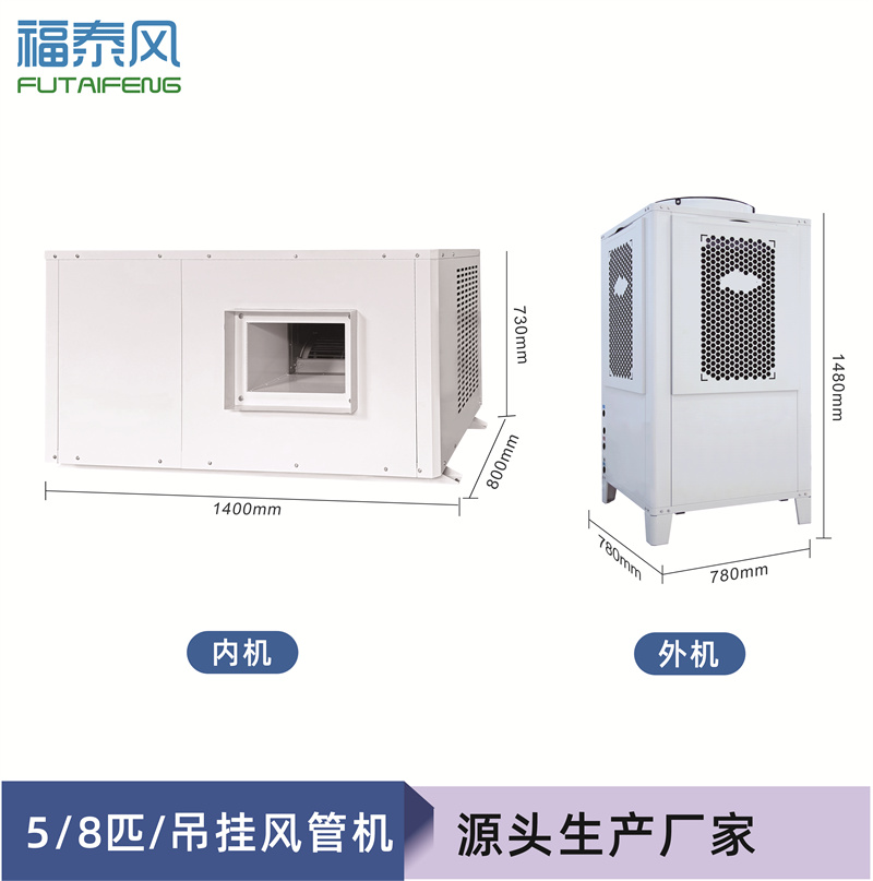 江西省电空调5匹吊柜风…